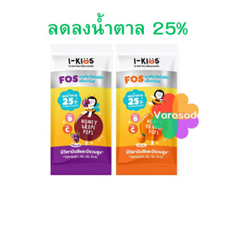ลดน้ำตาล 25% I-Kids POPS Low Sugar FOS  ไอ-คิดส์ ป๊อปส์ สำหร…