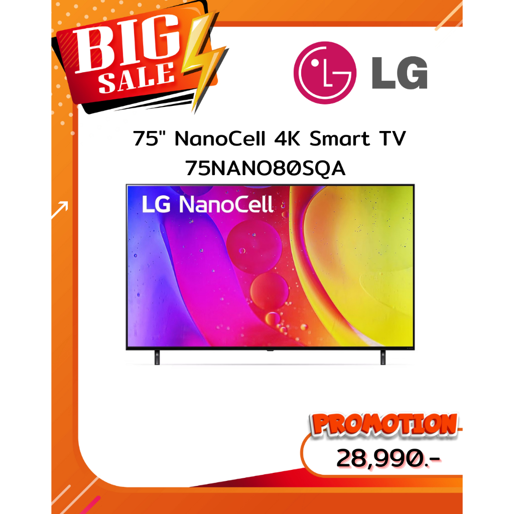 [ผ่อน0%10ด]  LG 75" NanoCell 4K Smart TV 75NANO80SQA (ชลบุรี ส่งฟรี)