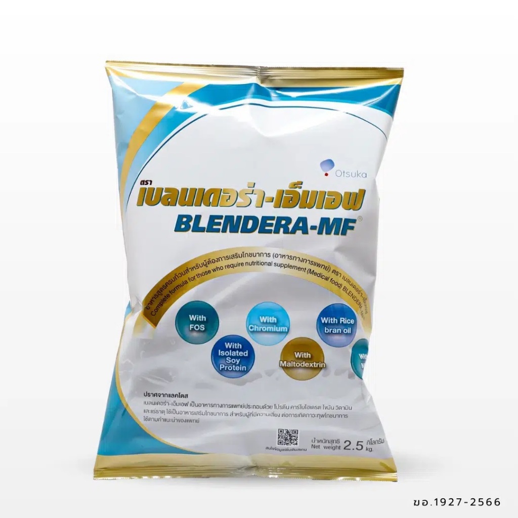 BLENDERA-MF เบลนเดอร่า-เอ็มเอฟ 2.5 กิโลกรัม อาหารสำหรับผู้ที่มีความเสี่ยงต่อการเกิดภาวะทุพโภชนาการ