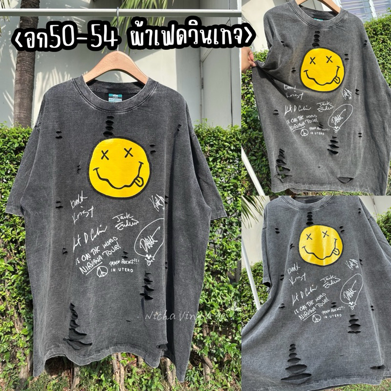 เสื้อยืดผ้าฟอกไซร์ใหญ่ ขาดเซอร์ๆ รวมรายเท่ๆ (อก50-54)วัดตึง52