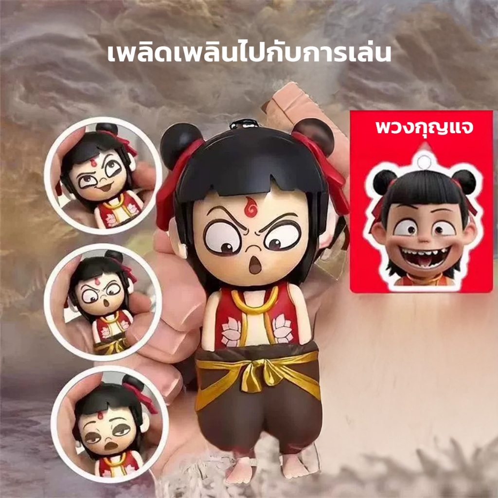 NEZHA นาจา ตุ๊กตาเปลี่ยนใบหน้า เปลี่ยนได้ 4 แบบ การ์ตูนอนิเมะ ของเล่นเด็ก - รูปที่ 4