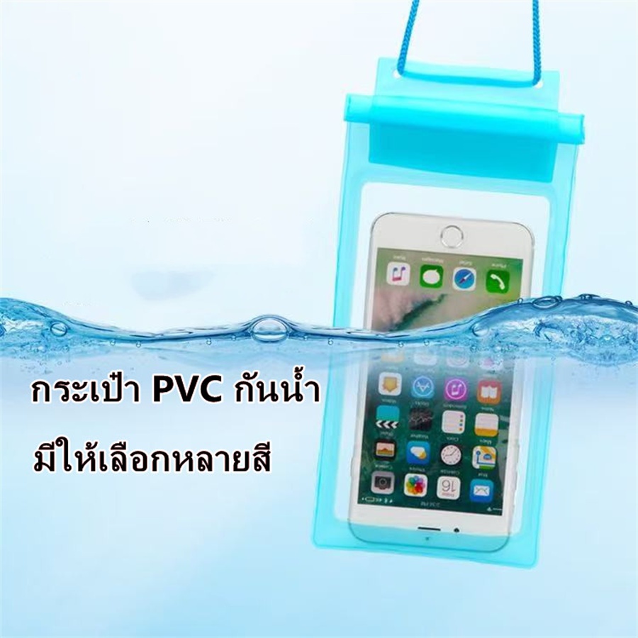 FLY SHOP - กระเป๋าใส่โทรศัพท์มือถือกันน้ำสำหรับกีฬาทางน้ำกลางแจ้ง หน้าจอสัมผัส เชือกฟรี หลายสี