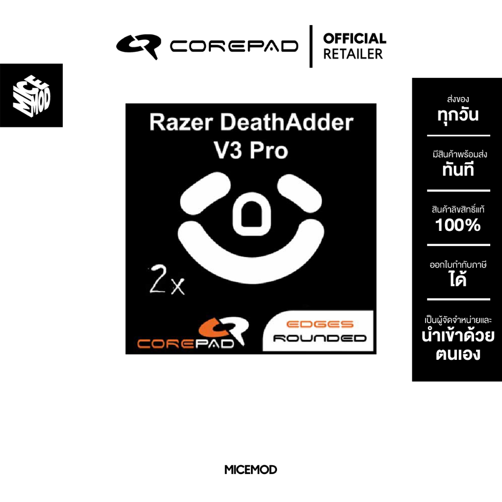 เมาส์ฟีท Corepad ของ Razer DeathAdder V3 PRO [Mouse Feet]