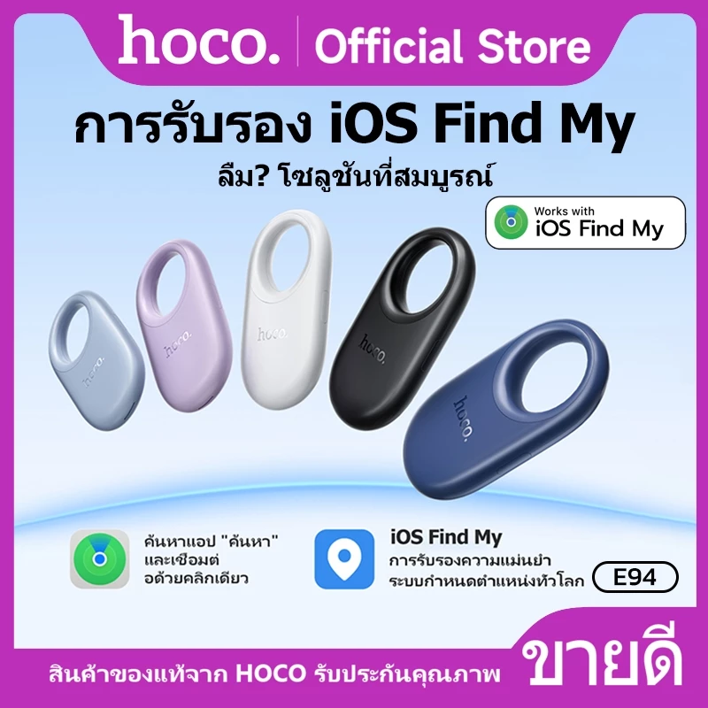 อุปกรณ์ป้องกันการสูญหายแบบติดตามตำแหน่ง เครื่องติดตามขนาดเล็ก GPS ไร้สาย 230mAh รองรับ iOS Mini Size HOCO E94