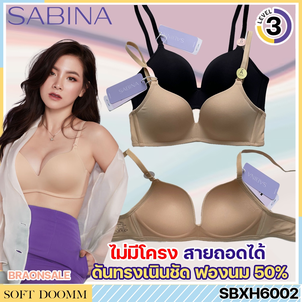 Sabina ซาบีน่า เสื้อชั้นใน Invisible Wire (ไร้โครง ไร้ขอบ ) Soft Doomm รหัส SBXH6001