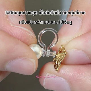 (1/6)🛵มีส่งด่วน🛵 ต่างหูหนีบ ไม่ต้องเจาะหู ตุ้มหูหนีบ ตัวหนีบใส พร้อมส่ง