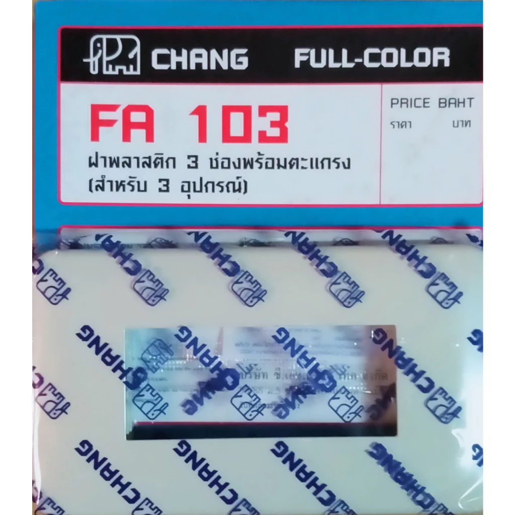 ราคายกกล่อง 10อัน หน้ากากช้าง รุ่นเก่า ฝาหน้ากากพลาสติกสีขาว ขนาด 3ช่อง คะ