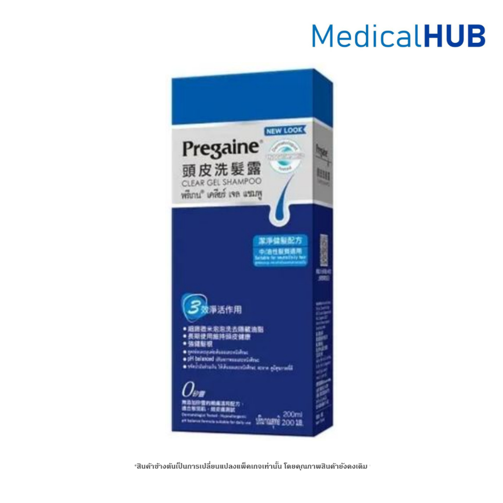 Pregaine Shampoo ขนาด 200 ml พรีแกน แชมพู แก้ปัญหา ผมร่วง  07198