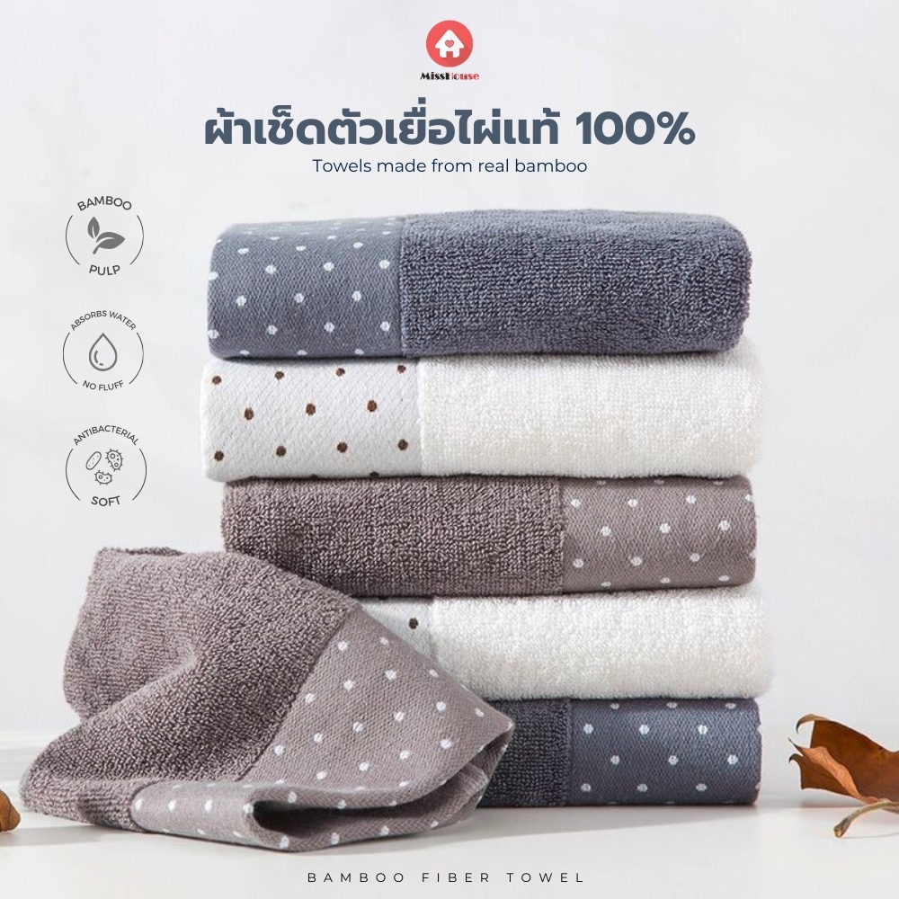🎈🎄 BAMBOO / COTTON 🎄🎈 ผ้าเช็ดตัวเยื่อไผ่ ผ้าเช็ดตัวยับยั้งเชื้อแบคทีเรีย 🎄🎈