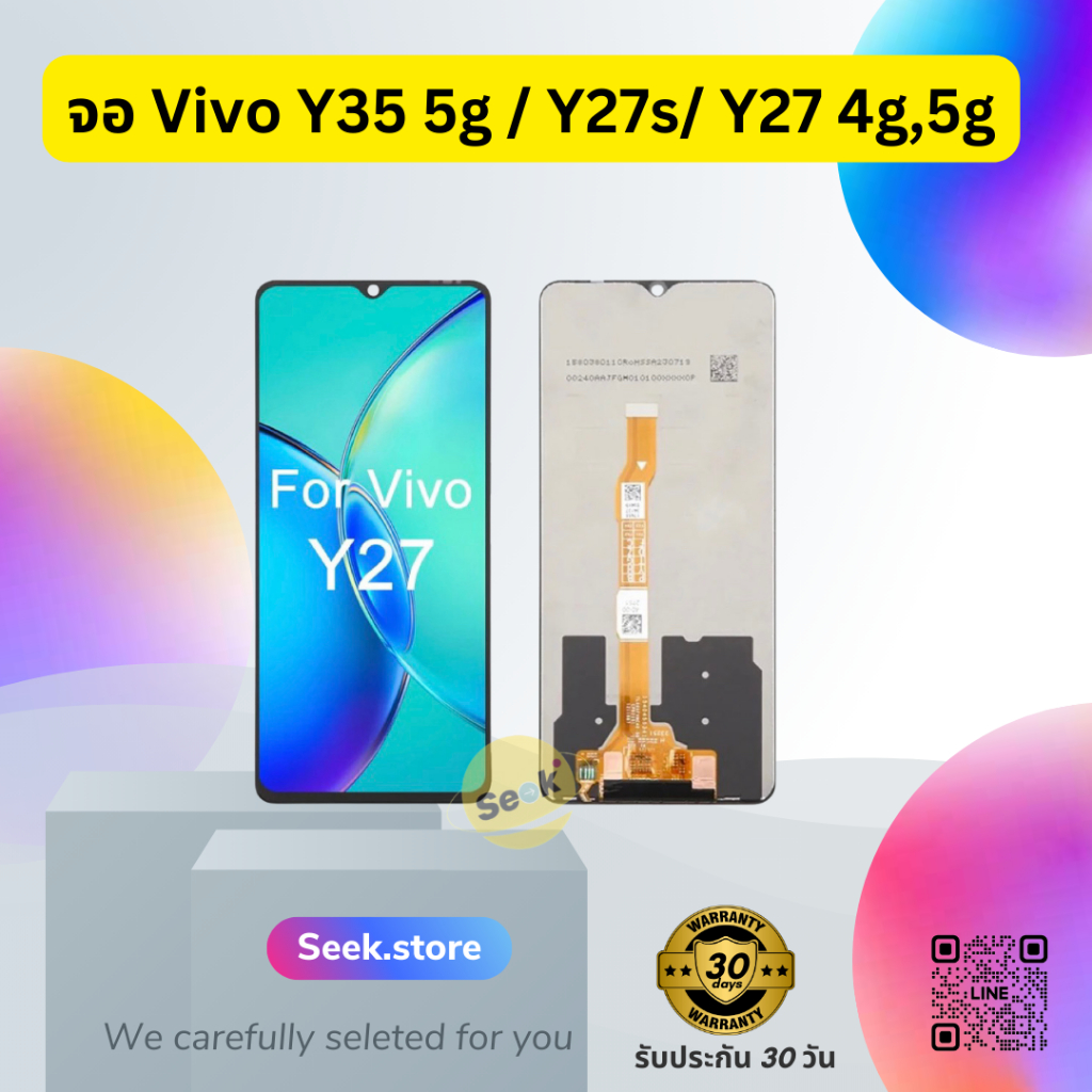 จอ Vivo Y27 5g / Y35 5g / Y27s งาน or รับประกัน 30 วัน พร้อมส่ง!!!