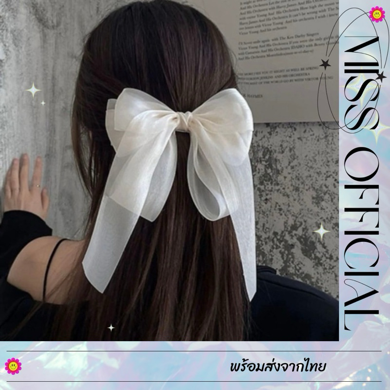 กิ๊บโบว์ กิ๊บโบว์ใหญ่ ผ้าแก้ว สีครีม พร้อมส่ง! (#P3)