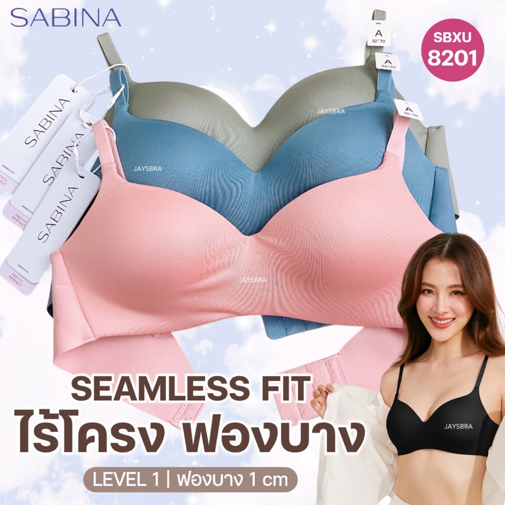 ✅แจกโค้ด ลดเพิ่ม SABINA (ไร้โครง) ฟองบาง ไร้ตะเข็บ❤️ pretty perfect ❤️ SBXU 8201