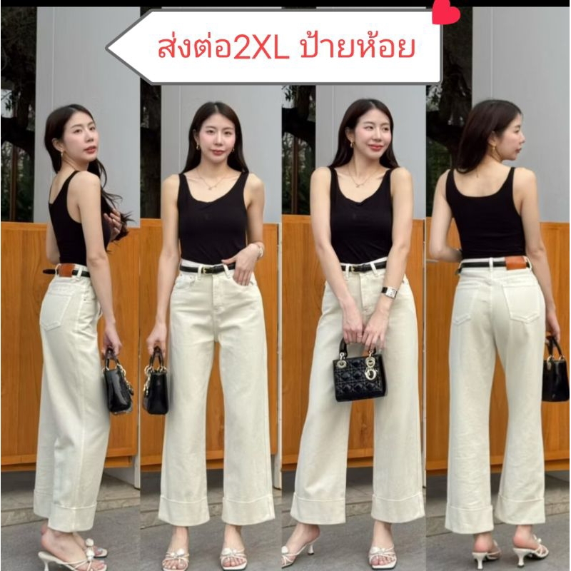 PP8916  2XL กางเกงยีนส์ขายาวสีขาวปลายขาพับ (ผ้าไม่ยืด)
