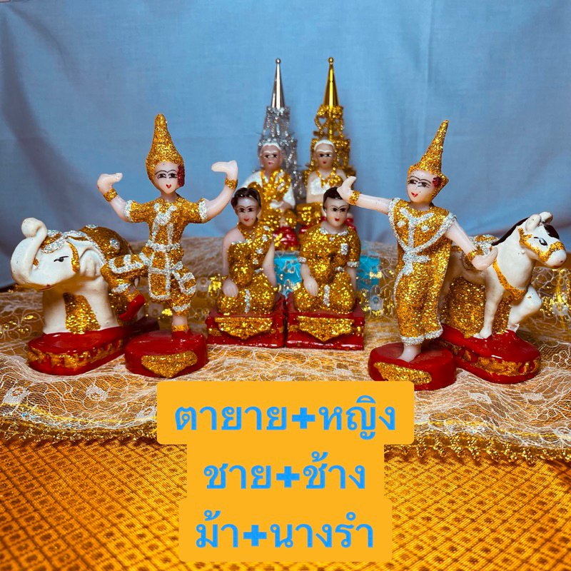 <ลดค่าส่งมีปลายทาง!!>ชุดรูปปั้นศาลตายาย ศาลพระภูมิชุดตุ๊กตาถวายศาลครบชุด#ตุ๊กตาศาลตายาย