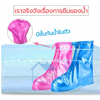 รองเท้ากันน้ำ กันเปียก กันฝน ถุงคลุมรองเท้า มีซิปและสายรัดข้อ พื้นยางกันลื่น ฝนตกหนัก น้ำท่วมแค่ไหนก็ไม่กลัว!!!