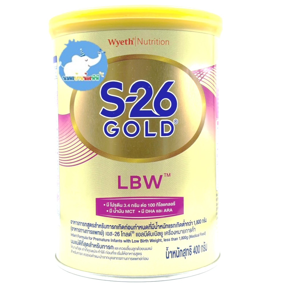 s26 S-26 LBW นมผงสำหรับทารกน้ำหนักแรกเกิดน้อย
