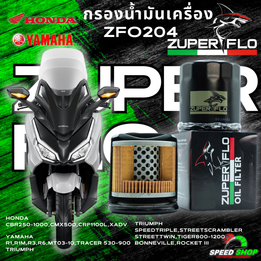 กรองน้ำมันเครื่อง Zuperflo ZFO204 สำหรับ HONDA / YAMAHA เคลือบ Galvanized มาตรฐานสนามแข่งขัน ส่งเร็ว