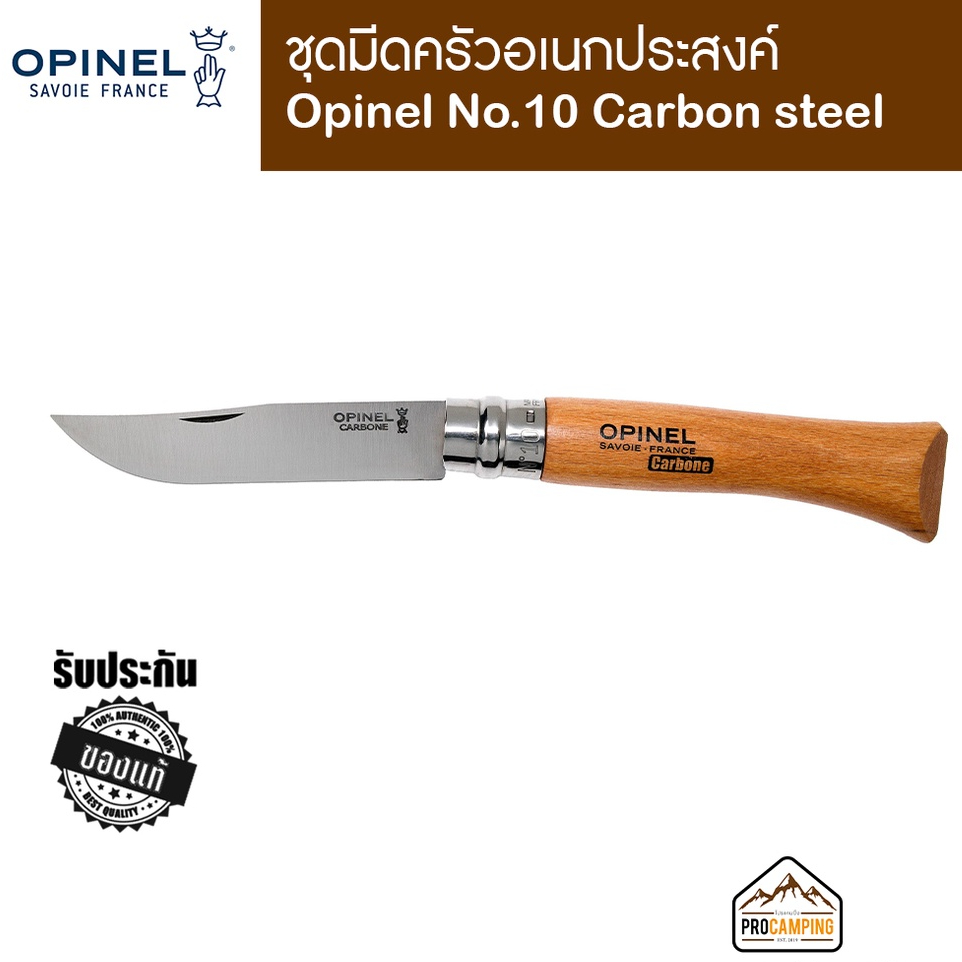 มีดพับพกพา Opinel No.10 Carbon Steel