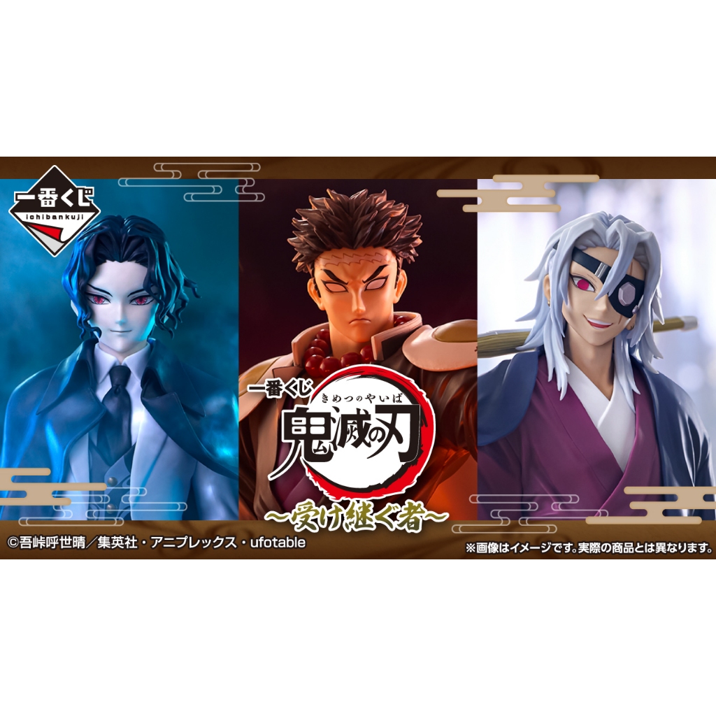 Pre-order - Ichiban Kuji Demon Slayer: Kimetsu no Yaiba - The Successor