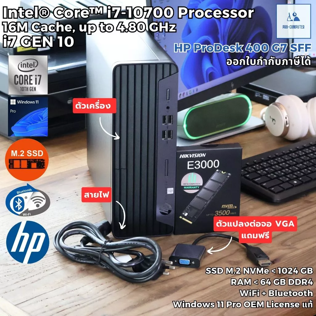 แรงๆ คอมพิวเตอร์ HP ProDesk 400G7 SFF Core i7-10700 Max 4.80GHz SSD M.2 NVme / WiFi Blutooth / Windows 11 Pro แท้ thumbnail 9