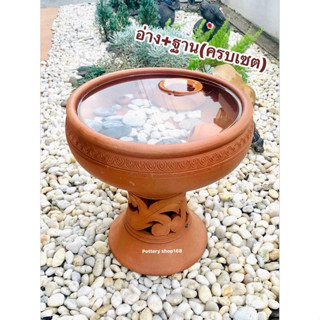 อ่างพร้อมฐาน(ได้1เซต) เลี้ยงปลา น้ำพรุเสริมฮวงจุ้ย *สั่งออเด…