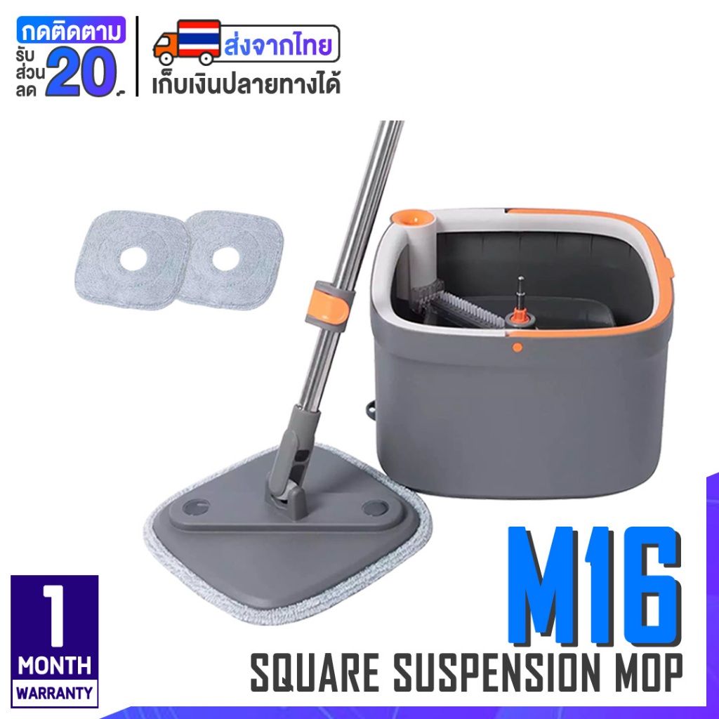 [พร้อมส่ง] Zolele M16 / M20 ชุดไม้ม็อบถูพื้น พร้อมถังแยกน้ำสกปรก ถูได้ทั่วบ้าน ไม่ต้องเปลี่ยนน้ำบ่อย