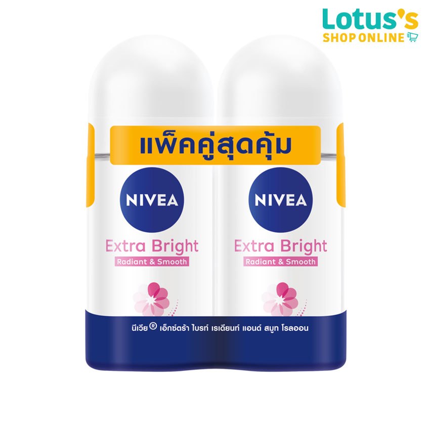 นีเวีย เอ็กซ์ตร้า ไบรท์เทนนิ่ง 8 ซูเปอร์ ฟู้ด โรลออน 50 มล. (แพ็คคู่) NIVEA EXTRA BRIGHTENING ROLL ON 50 ML X 2