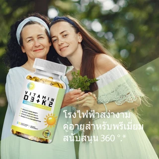 MAMA BEAUTY Vitamin D3 Capsule Vitamin K2 Capsules วิตามิน D3 วิตามิน K2 เสริม แคปซูลผัก แคปซูล 120