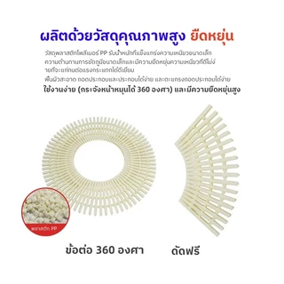 ตะแกรงน้ำล้น ตะแกรง/ท่อสระว่ายน้ำ เกรตติง Swimming Pool Gutter Grating ขนาด 15ซม. , 20ซม. , 25ซม สีขาว