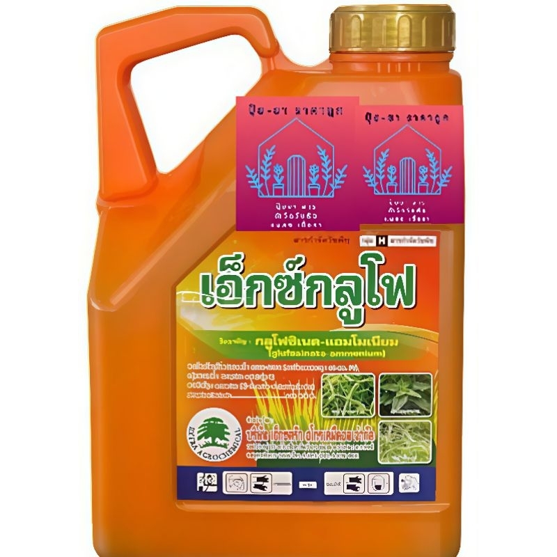 กลูโฟซิเนท เอ็กซ์กลูโฟ  เอ็กซ์ตร้า ขนาด4ลิตร ฆ่าหญ้าปากควาย  ตีนกา