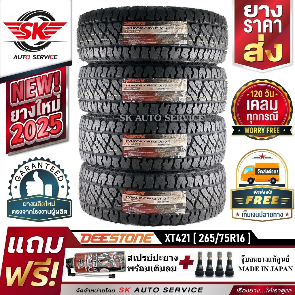 DEESTONE ยางรถยนต์ (ล้อขอบ 16) 265/75R16 รุ่น POWER CRUZ XT421 4 เส้น (ล็อตใหม่ปี 2025)+ประกันอุบัติเหตุ