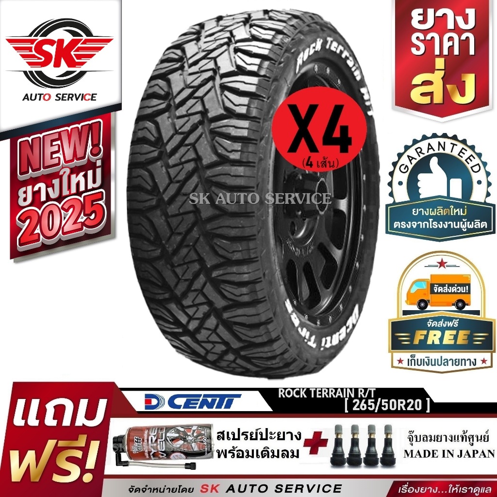 DCENTI ยางรถยนต์ 265/50R20 (ล้อขอบ 20) รุ่น ROCK TERRAIN R/T 4 เส้น (ยางรุ่นใหม่ ปี 2025)
