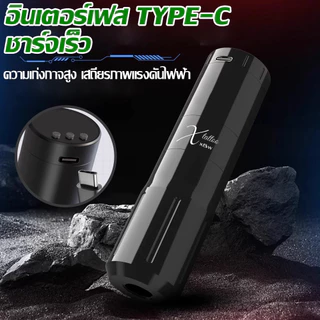 【แถมของขวัญ】ปากกาสัก ไร้สาย เครื่องสักครบ เครื่องสัก ลาย ไร้ สาย ครบชุด จอแสดงผล LCD เครื่องสัก เครื่องสักสาย ถูกๆ
