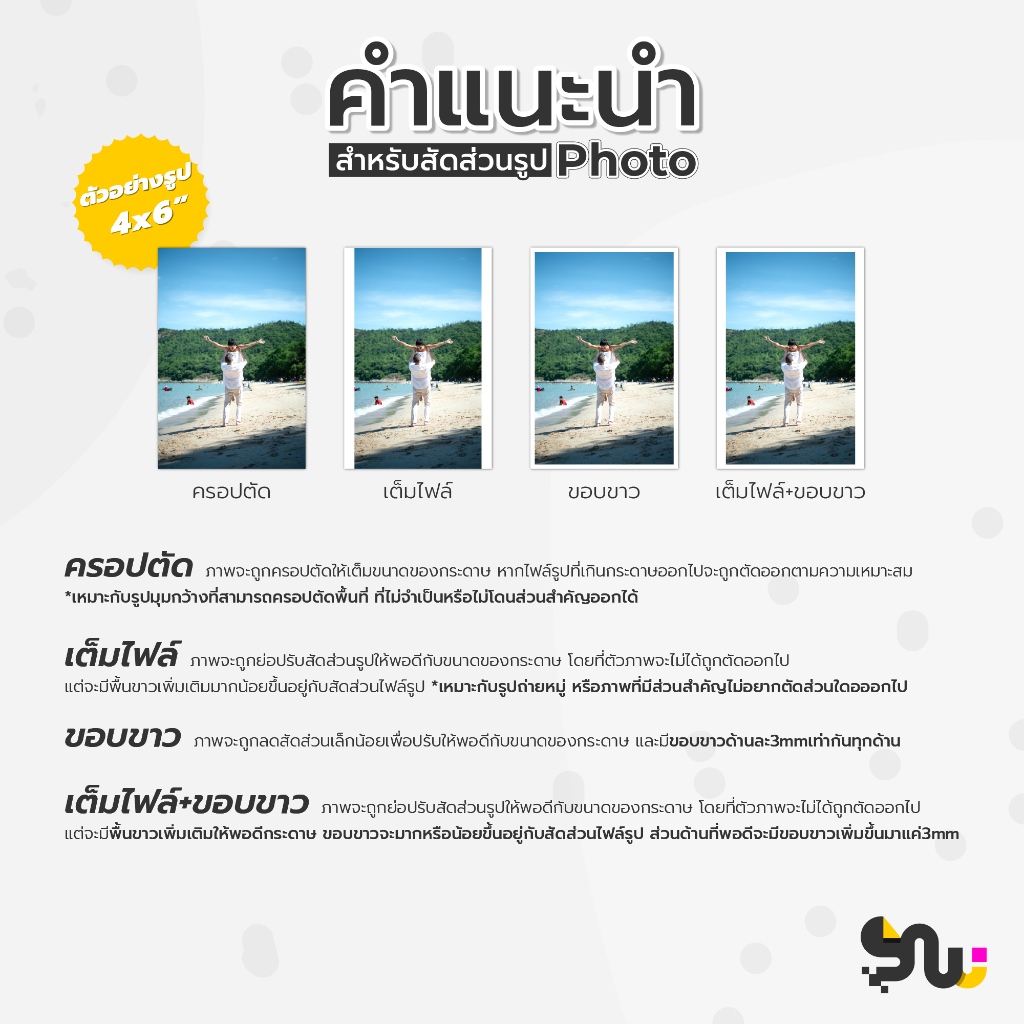 รูปภาพ 8