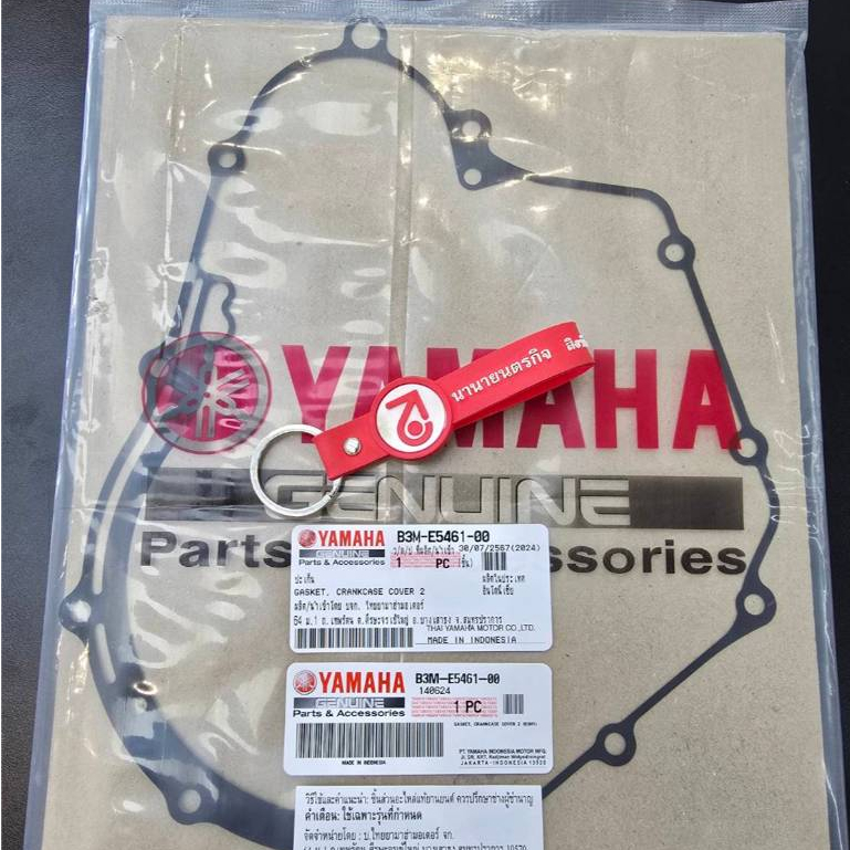 B3ME546100 ปะเก็นคลัทช์ MT-15 XSR-155 YZF-R15 2017-2025 WR-155 แท้ ปะเก็น แคร้งข้างขวา YAMAHA  BK6-E