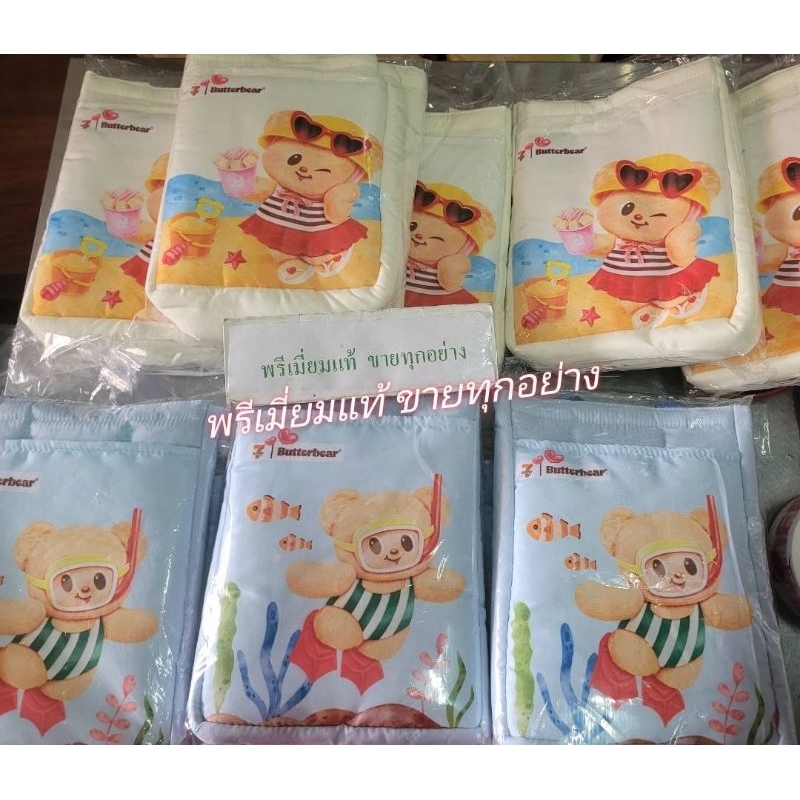 🔥พร้อมส่ง Butter Bear เสื้อน้องเนย มี 2 ไซส์,  กระเป๋าใจฟู  ,หรืออื่นๆ แท้เซเว่น 100%