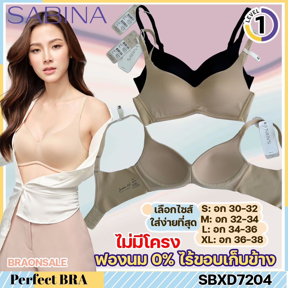 รหัส SBXD7204 SBXD97206 SABINA เสื้อชั้นใน Perfect Bra เสื้อชั้นใน ไร้ตะเข็บ ไร้โครง SBXD