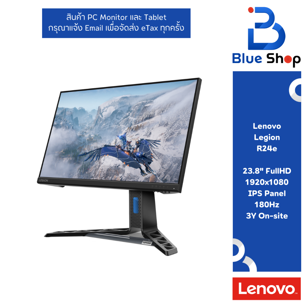 Lenovo Legion R24e จอภาพเกมมิ่งขนาด 23.8" อัตรารีเฟรช 180Hz สุดคุ้ม 67CCGAC4TH