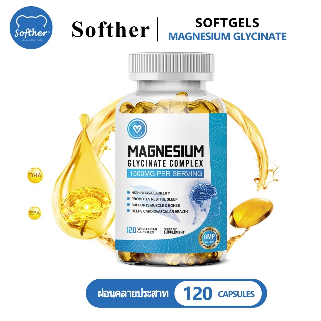 Softher Magnesium Glycinate Complex Capsule แมกนีเซียม แคปซูล 120 เม็ด บรรเทา ความดัน สุขภาพ อาหารเสริม