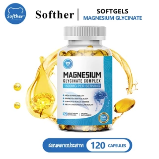 Softher Magnesium Glycinate Complex Capsule แมกนีเซียม แคปซูล 120 เม็ด บรรเทา ความดัน สุขภาพ อาหารเสริม