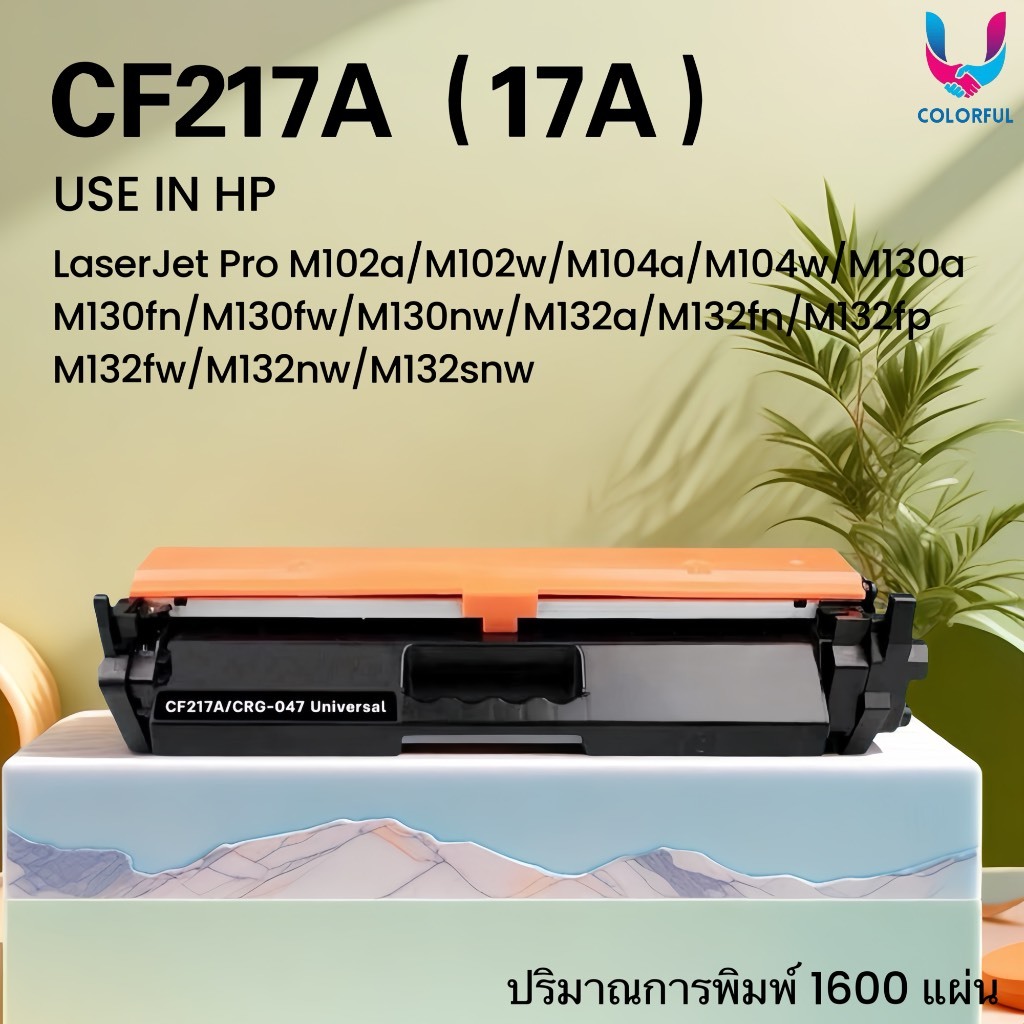 หมึกเทียบเท่า CF217A/hp17a/217/217A/CF217/219A/CF219A/219/CRG047 For HP LaserJet Pro M102a/M102w