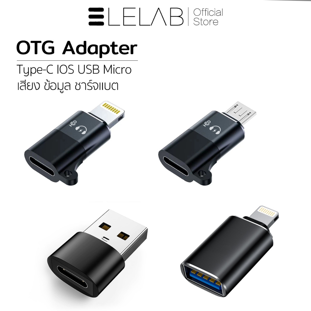 ELELAB อะแดปเตอร์ OTG USB Type-C/Micro USB แปลงพอร์ต รองรับไมโครโฟน ถ่ายโอนข้อมูล ชาร์จเร็ว ใช้ได้กับทุกอุปกรณ์