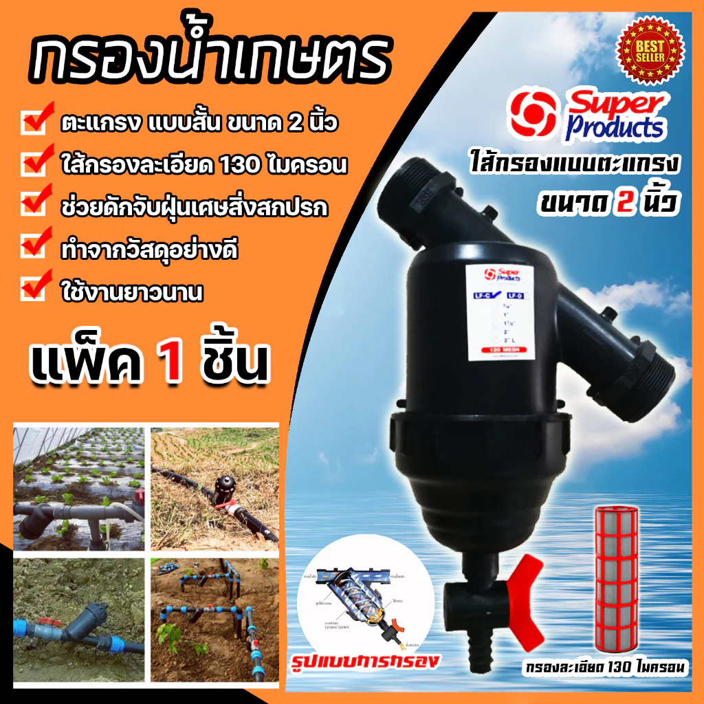 มาใหม่ กรองน้ำเกษตร 2นิ้ว（1 ชุด）ตัวกรองน้ำ 80 mesh