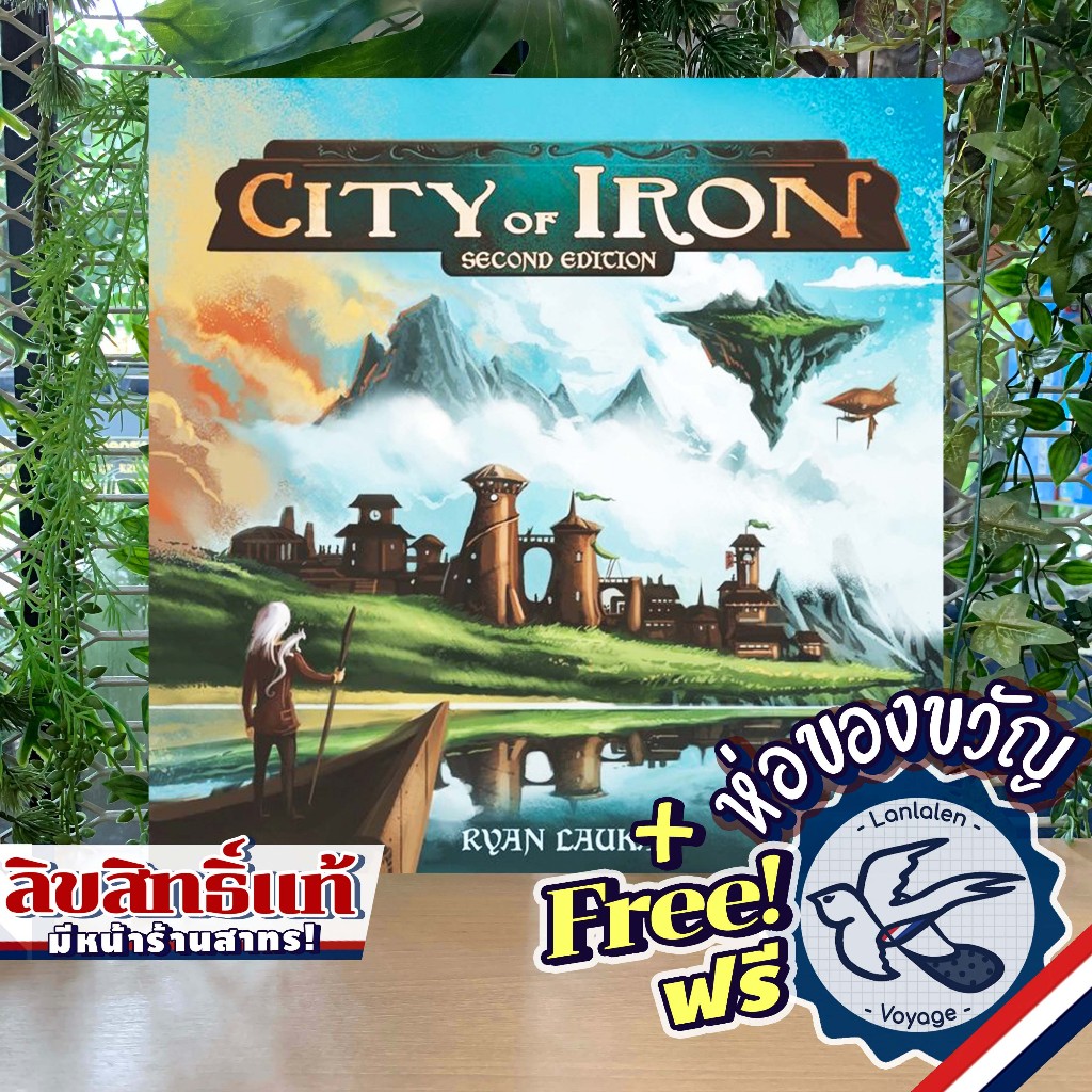 City of Iron 2nd Edition Deluxe ห่อของขวัญฟรี [Boardgame]
