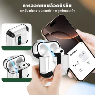 A&M เคสแอร์พอร์ด AirPods เคส AirPods Pro 2 ทุกร่น กันกระแทก AirPod 4 case ล็อกได้ เคสแอร์พอร์ต 3 2 1 พร้อมคาราบิเนอร์