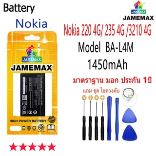 แบตเตอรี่สำหรับ Nokia 220 4G 235 4G 3210 4G model BA-L4M คุณภาพระดั