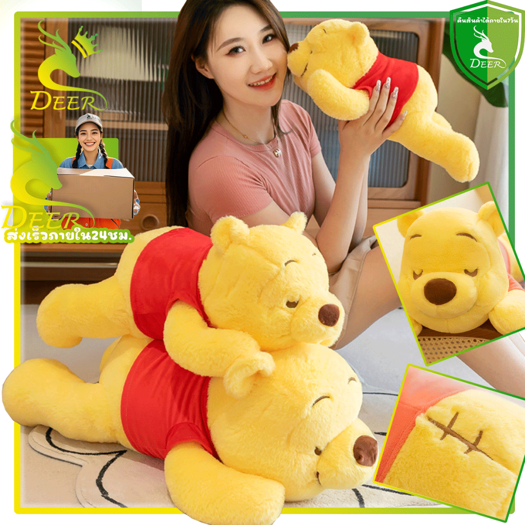ตุ๊กตาหมีพู ตุ๊กตานิ่ม Winnie the Pooh 45CM