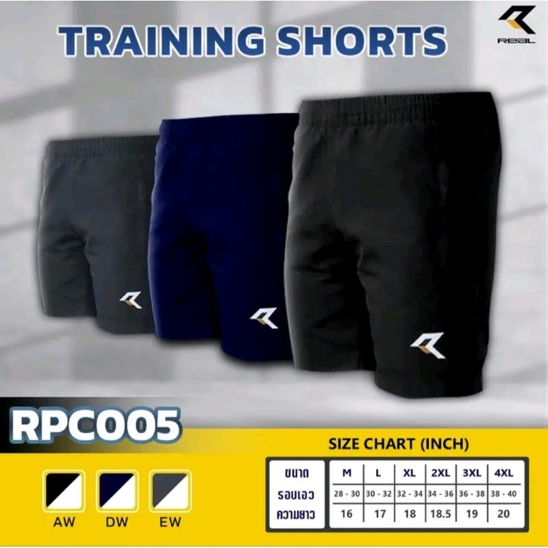 กางเกงลำลองขาสั้น RPC005 ผ้าทัสลาน Real United Training Shorts