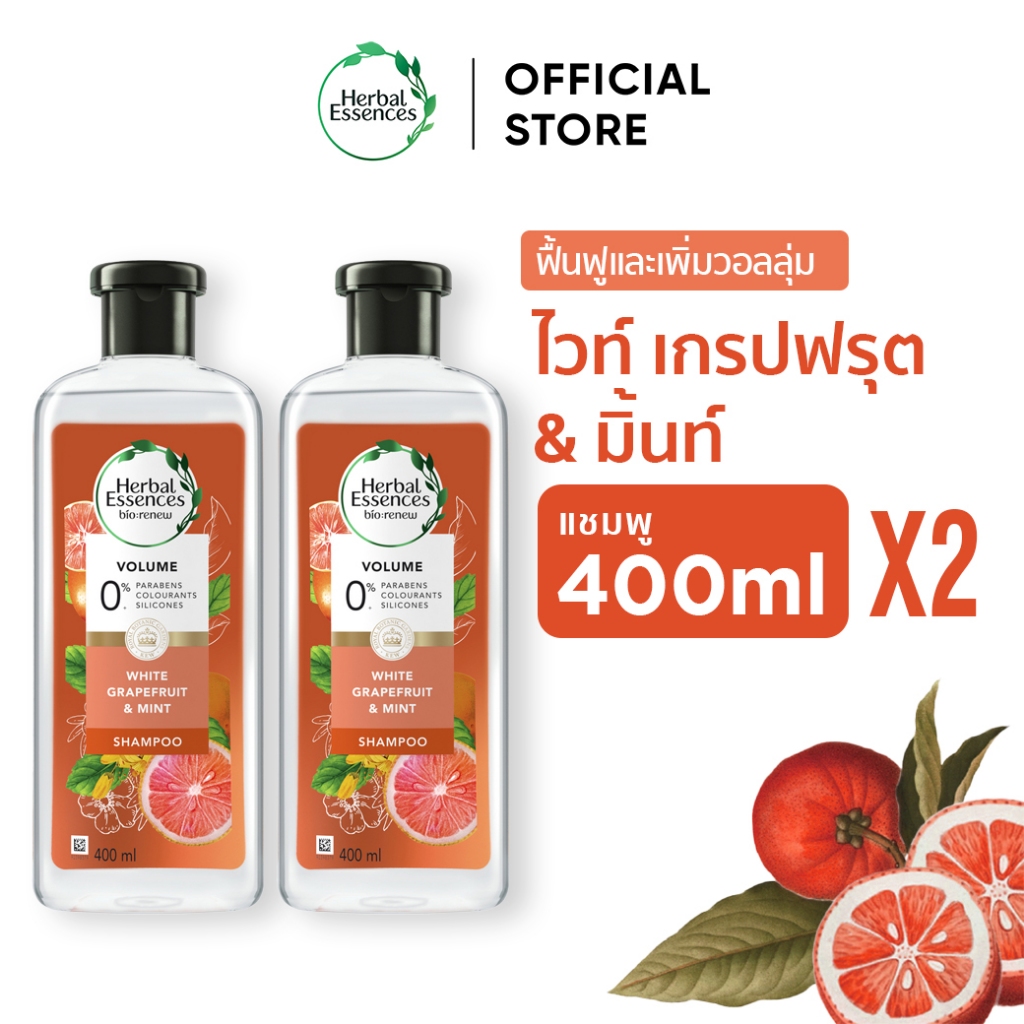 Herbal Essences เฮอร์บัล เอสเซ้นส์ มอยส์เจอร์ ไวท์ เกรปฟรุต & โมซ่ามิ้นท์ แชมพู 400 มล. X2