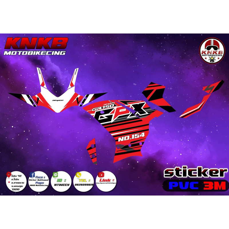 สติ๊กเกอร์ GR150R GPX